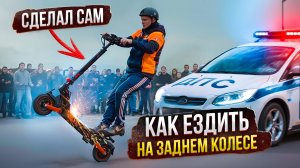 СТАНТЕРЫ офигели от того на чём я приехал на сходку