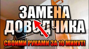 Замена доводчика двери кухонного шкафа | Soft Close Scharnier wechseln