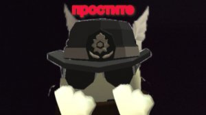 я ухожу?!?