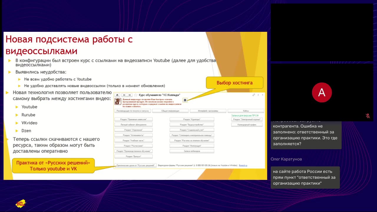 Подсистема работы со ссылками на видеозаписи смотреть онлайн