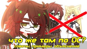 КАК СДЕЛАТЬ КРАСИВУЮ ОС? |Туториал по созданию ос| универсальные советы