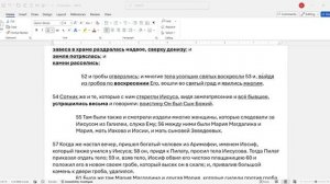 171. Матфея 27_54. единственный способ мощной проповеди Евангелия