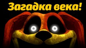 Два года никто не мог разгадать загадку Догдея? и вот она! от PoppyTheory и Buggy Huggy (ИИ-озвучка)