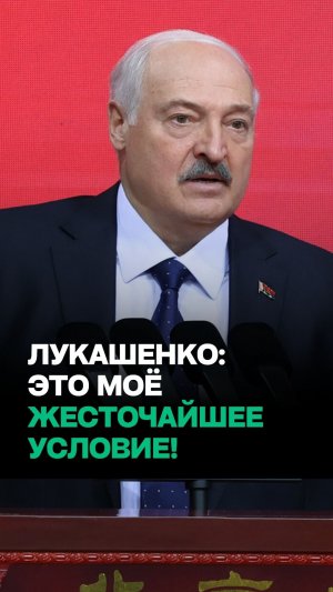 Лукашенко: Их готовы заполучить в Китае, России и на Западе! // Про «пятерых смелых» в Пекине