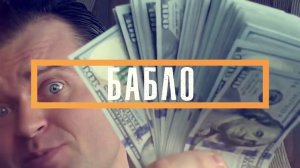 Как Копить ДЕНЬГИ, Как Создать ПАССИВНЫЙ ДОХОД/Деньги