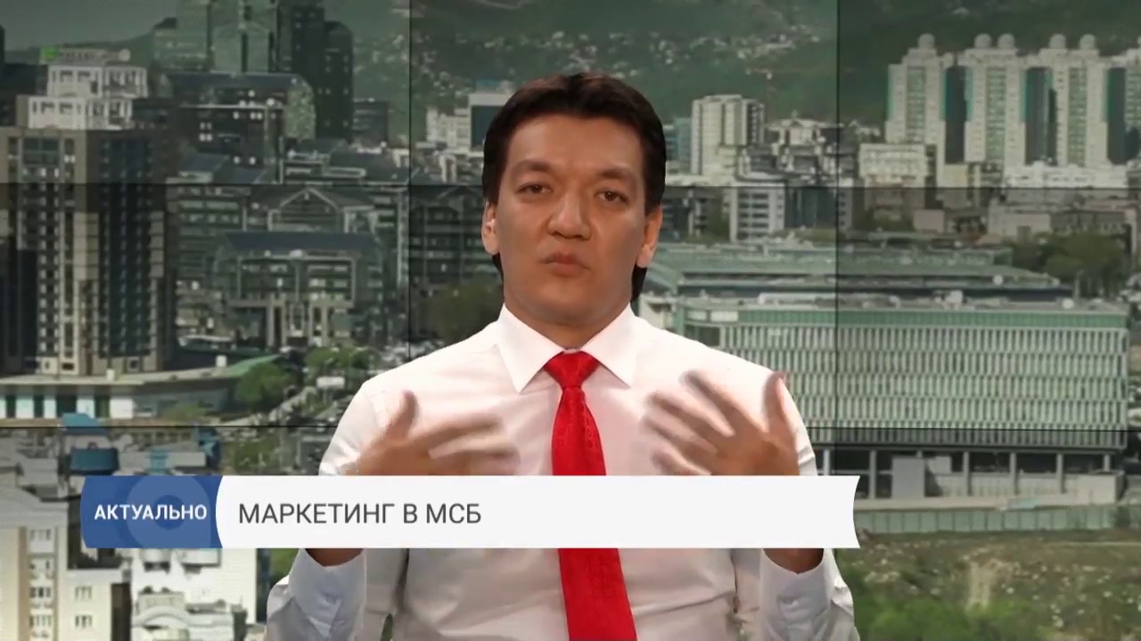 Актуально | Маркетинг в МСБ (27.06.2017) смотреть онлайн