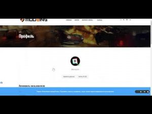 Профиль пользователя