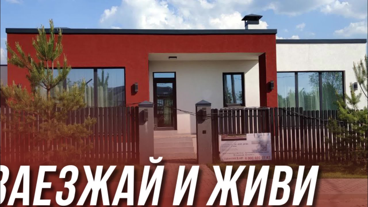 Классный дом по принципу заезжай и живи! смотреть онлайн