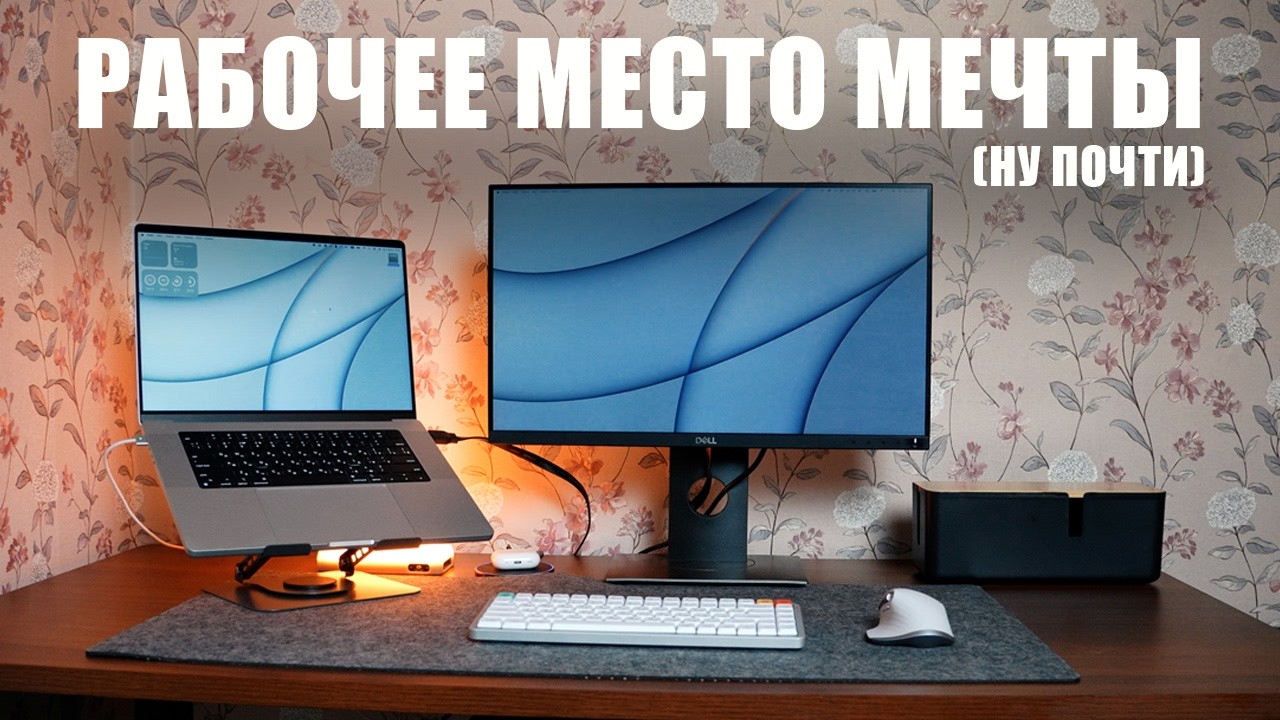 Мое рабочее место мечты | Ничего лишнего смотреть онлайн