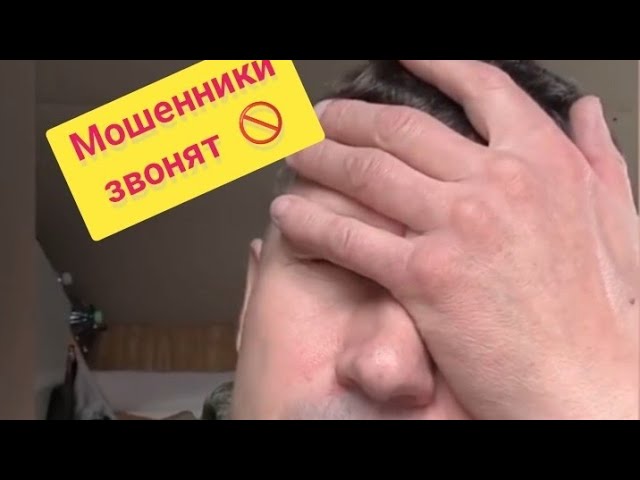 МОШЕННИКИ «Вам звонок... ОСТАНОВИТЕСЬ! Схема, по которой крадут всё» смотреть онлайн