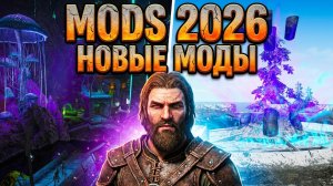 SKYRIM моды которые добавляют новые локации и квесты