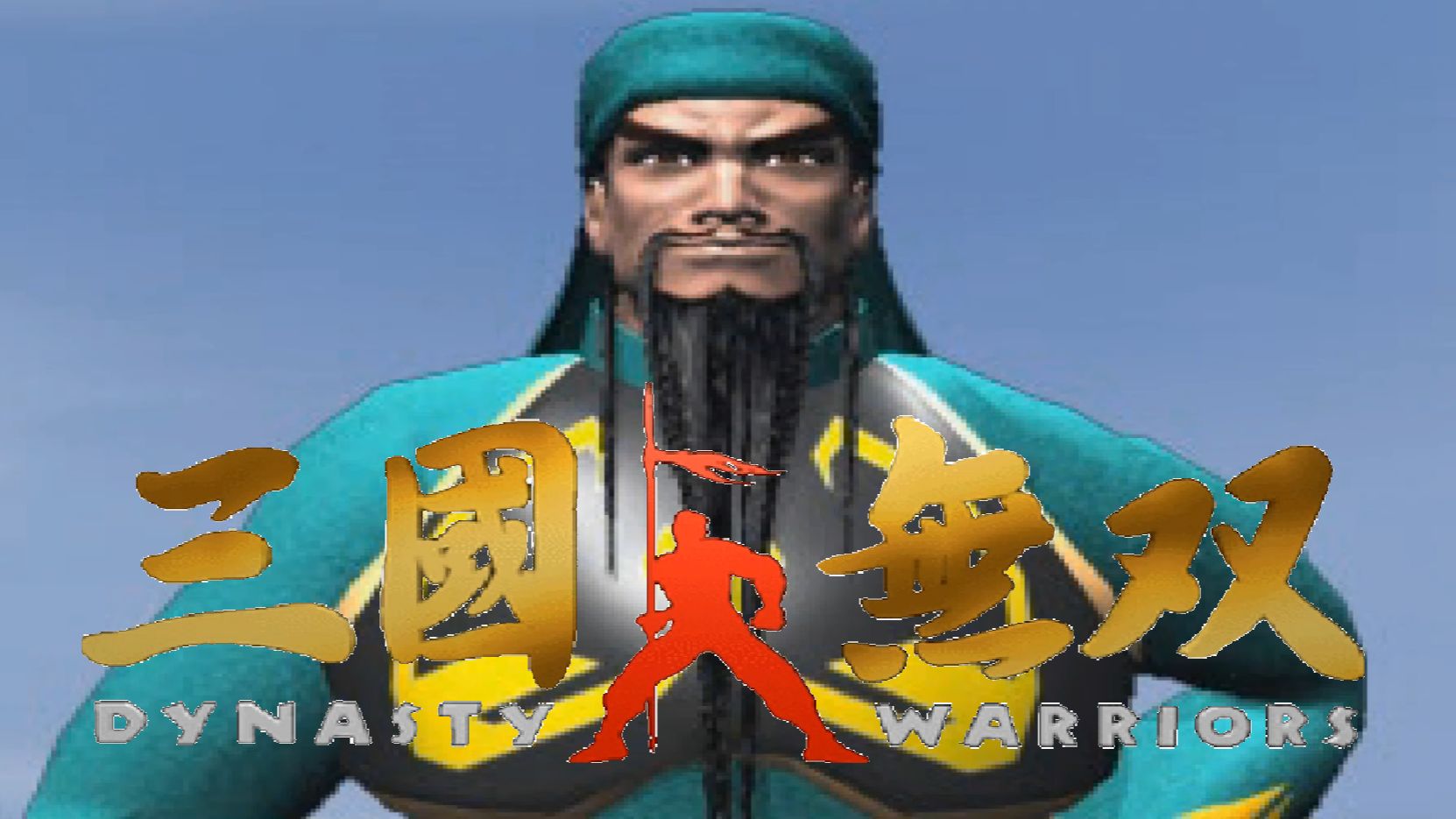 Dynasty Warriors 1 (PS1) Guan Yu Battle Mode