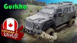 Armet Gurkha - гражданская версия военного броневика, построен на шасси Ford F-550 XL