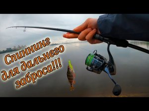 СПИННИНГ Nautilus Black Rock 2,74 м. 5-28 г. 🔥 ОБЗОР и первая рыбалка!