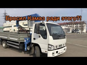 Бросил самосвал камаз ради этого? Работаем на манипуляторе и пытаемся вникнуть в специфику работы
