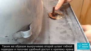 Как выкрутить смеситель, который не выкручивается - мастер-класс от сантехника