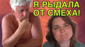 Я РЫДАЛА ОТ СМЕХА. ЖАЛОБЫ НА МУЖА МАЛЫШНЕ! VREDINA LIFE. ОБЗОР.