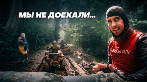 НОВЫЙ STELS GUEPARD 1000 ПРОТИВ КИТАЙСКИХ КВАДРОЦИКЛОВ! ЧАСТЬ 1