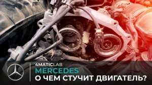 О чем стучит двигатель M276 M278 M157 M271 M177 M274 M264 ГРМ Mercedes