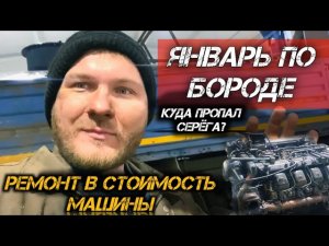 Ремонт ДВИГАТЕЛЯ! Замена колес, сайлентблоков, колодок, барабана, фонарей, масла! Мои любимые КАМАЗы