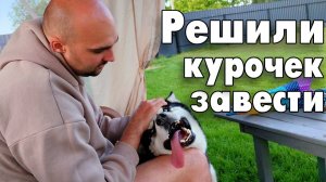 Один в деревне \ Начинаем строить курятник \ Деревенское счастье