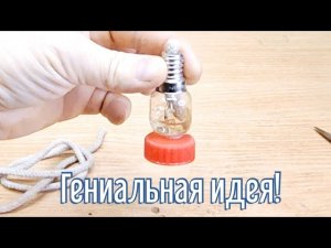Почему я Раньше до этого не додумался, Как сделать Масляную свечу за 3 минуты!