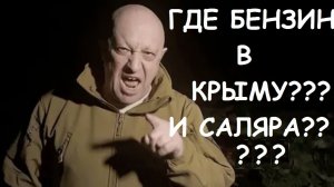 ОБМАН С БЕНЗИНОМ В КРЫМУ! ВНИМАНИЕ!