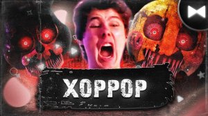 Виндяй / Windy31 Remix - XOPPOP (by Обычный Парень & Nick Barrel) [ПЕРЕЗАЛИВ]