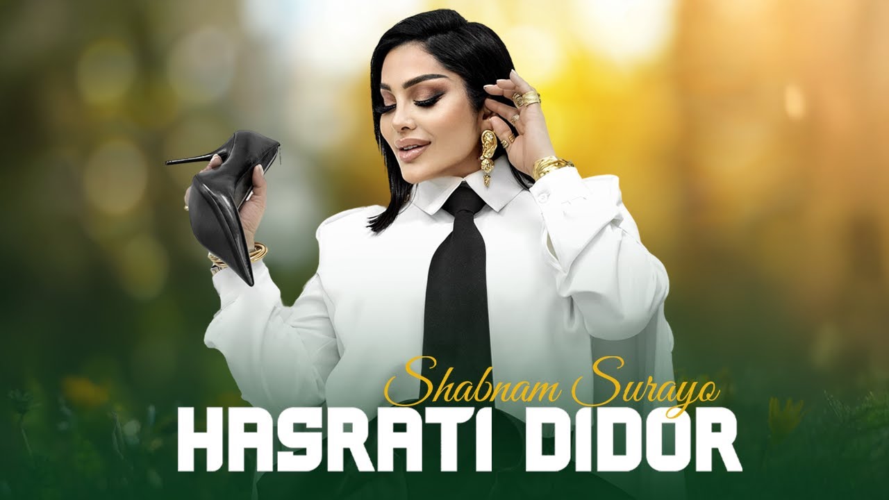 Shabnam Surayo - Hasrati Didor 2025 ( شبنم ثریا - حسرت دیدار  )