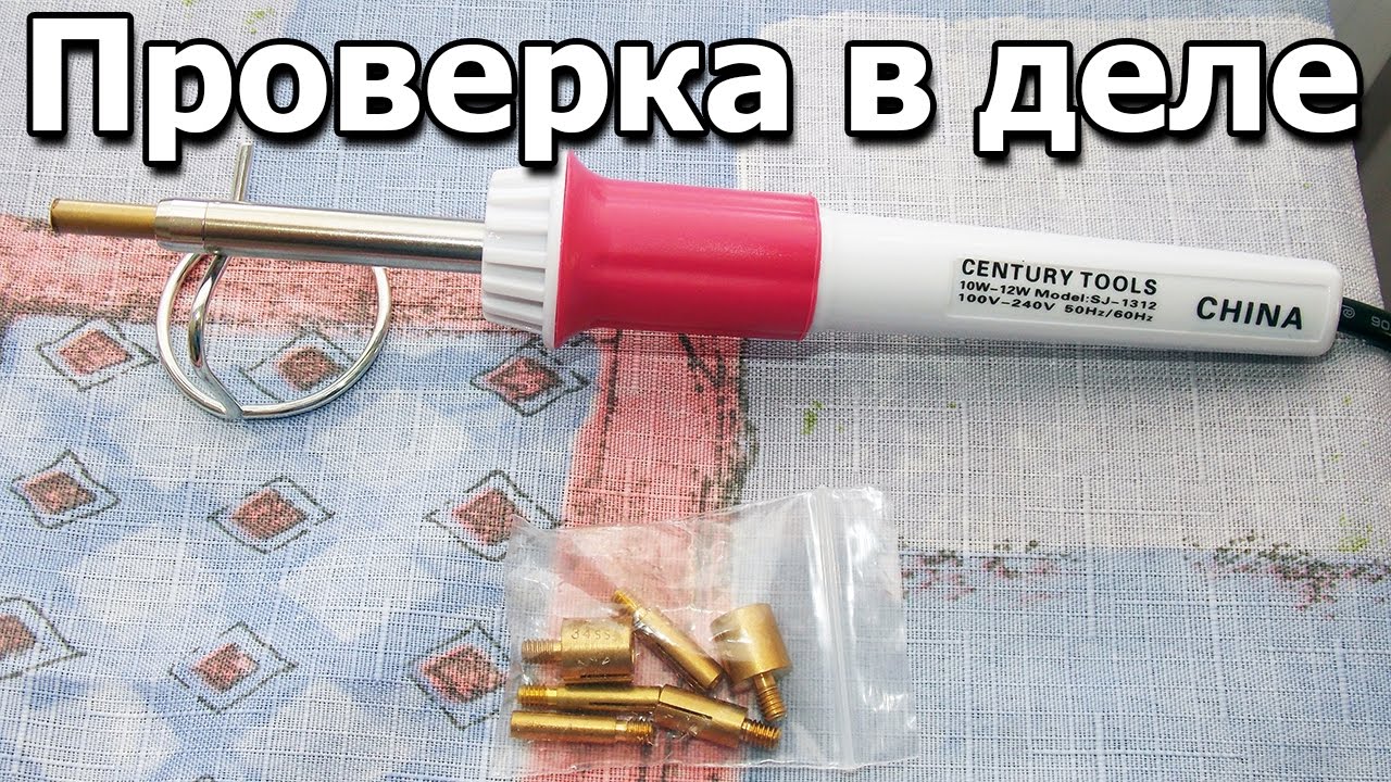 Дешевый паяльник для стразов. Обзор. смотреть онлайн