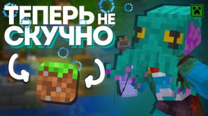 Что Делать Если СКУЧНО в МАЙНКРАФТ? | Чем Можно Заняться в МАЙНКРАФТ? | Водяной  - НЭРД