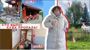Ремонт дачи, что изменилось за год? Ничего???