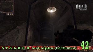 S.T.A.L.K.E.R. lost alpha (наёмники) 42