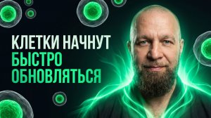 Оздоровительное ВОЗДЕЙСТВИЕ Начинается с Первых СЕКУНД | Тело Начнет БЫСТРО Восстанавливаться