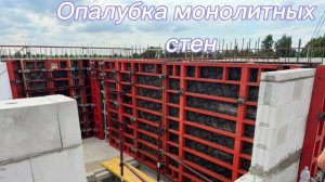 Монтаж опалубки: Идеальные монолитные стены – Быстро и Просто!