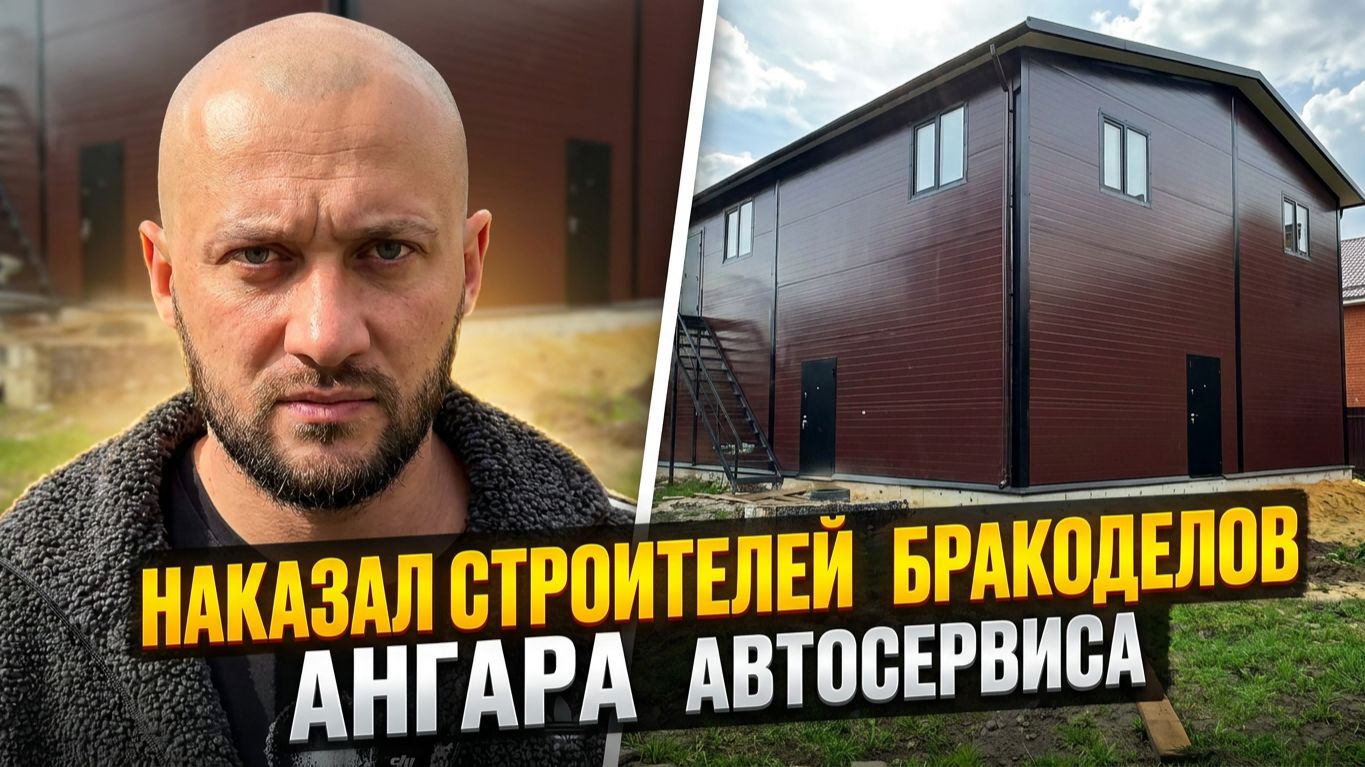 ЗАБРАЛ 850к со СТРОИТЕЛЕЙ-БРАКОДЕЛОВ! Простил и не стал судиться смотреть онлайн