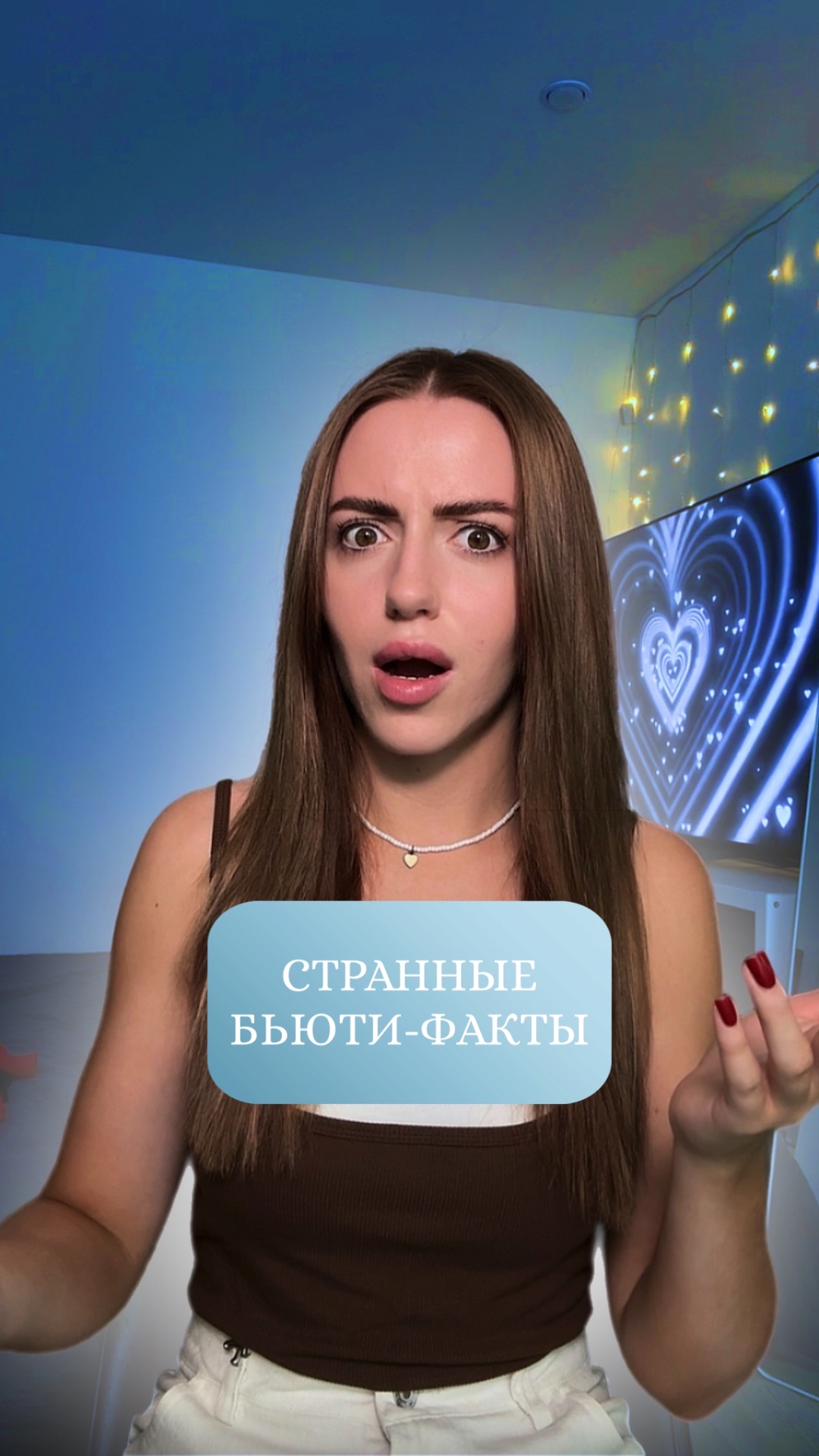 Странные бьюти-факты 😳