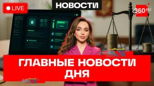 AppStore против российских приложений. Взрыв в Монако и украинский олигарх. Верниковская. Трансляция