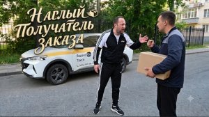 РУГАНЬ С ПОЛУЧАТЕЛЕМ ПОСЫЛКИ / ТРУДНОСТИ В РАБОТЕ КУРЬЕРА / ЯНДЕКС ПРО