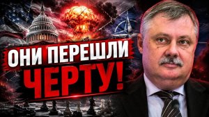 ЕВСТАФЬЕВ; ЧЕРТА ПЕРЕЙДЕНА! Теперь события уже НЕ ОСТАНОВИТЬ!