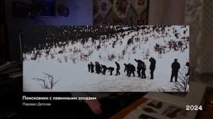 Перевал Дятлова. Интервью Рудольфа Седова 2024 года