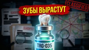 Выращивание зубов уже в течении 5 лет! Учёные разработали технологию восстановления зубов