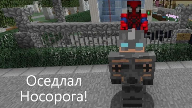 Человек прикол троллит преступность! Spider-man в майнкрафте