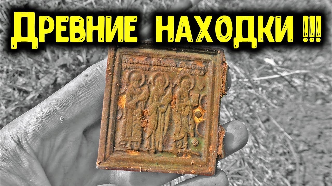 Археологические находки