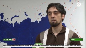 В Ингушетии стартует приём заявок на участие в форуме «Таргим-2026»