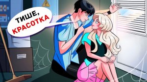 Все Удивлены, Почему Школьный Хулиган Приветлив со Мной