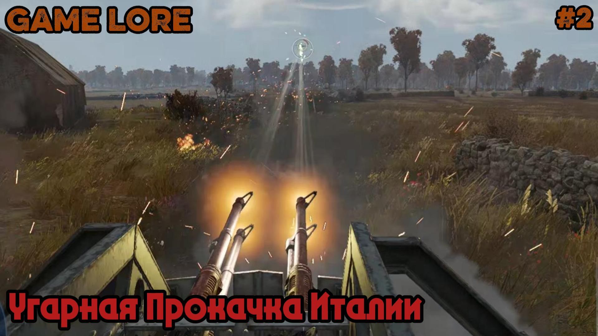 War Thunder #2 Угарная прокачка смотреть онлайн