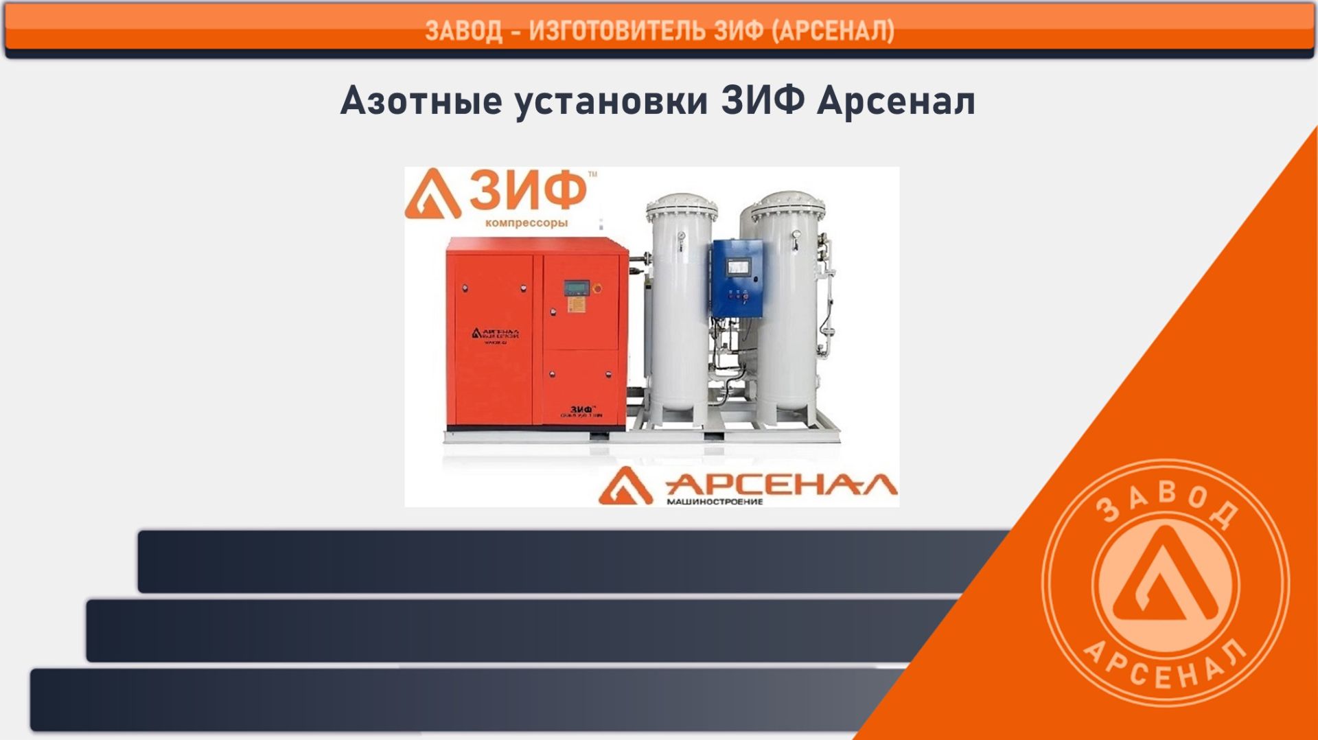 Азот в пищевой промышленности: свежесть, вкус и срок годности без консервантов смотреть онлайн