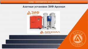 Азот в пищевой промышленности: свежесть, вкус и срок годности без консервантов