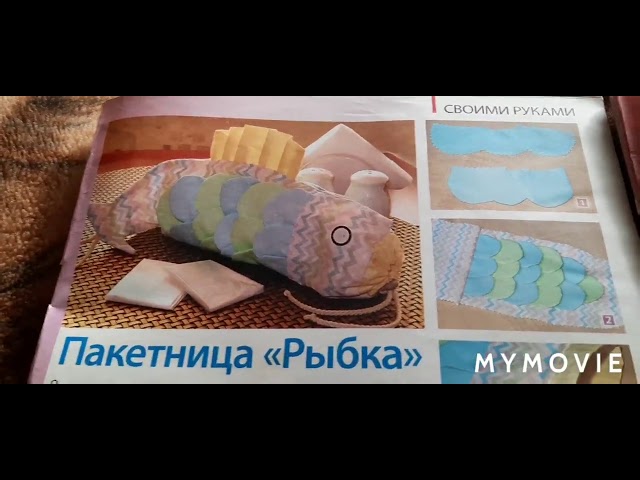 Своими руками ✂️📏🧶🧵 смотреть онлайн
